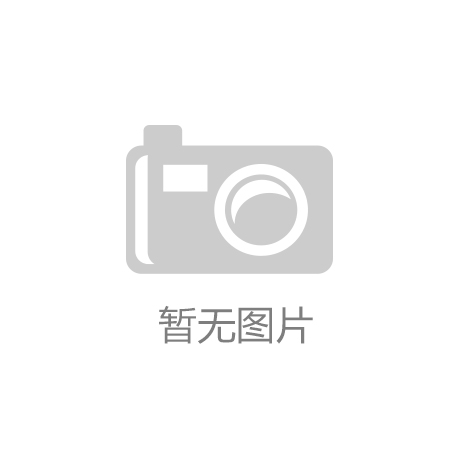 大祥区城西街道